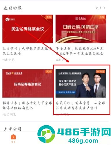 进门财经官方下载
