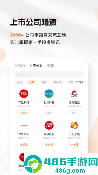 进门财经官方下载
