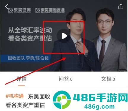 进门财经官方下载