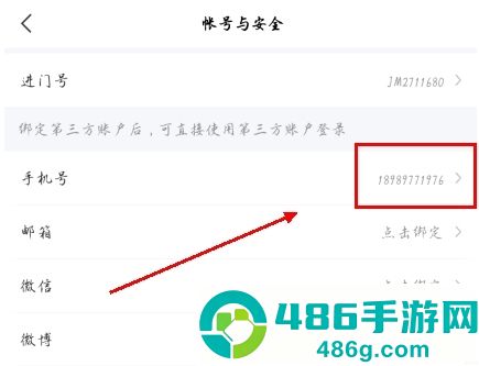 进门财经官方下载