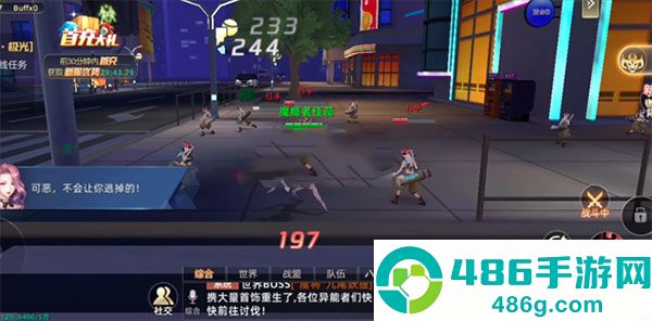 异能都市手游最新版