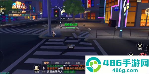 异能都市手游最新版