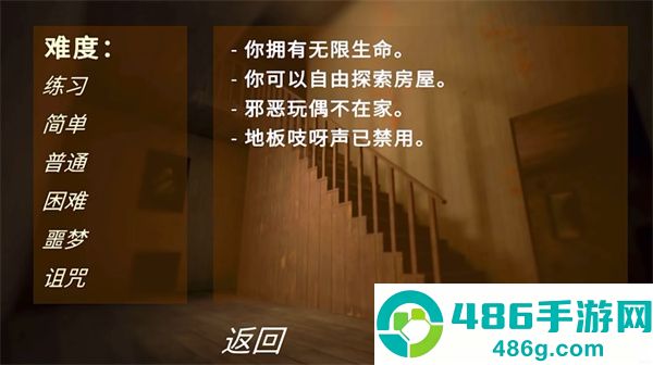 邪恶玩偶2游戏