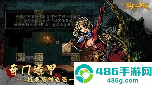 幽行玄城下载
