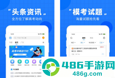 高考直通车app最新版