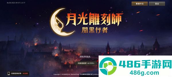 月光雕刻师手游(달빛조각사)