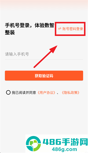 筑筑侠App官方正版下载