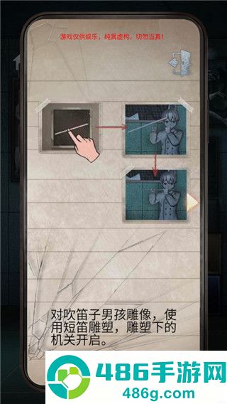 诡异校园去广告版手机版