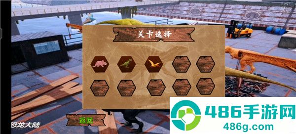 恐龙荒岛求生中文版汉化