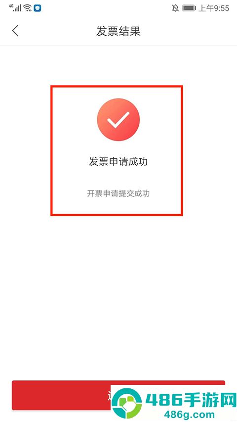 易捷加油app下载