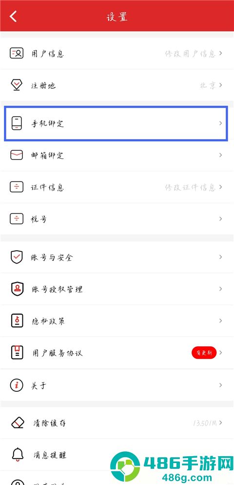 易捷加油app下载
