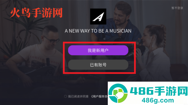 AeroBand Guitarapp