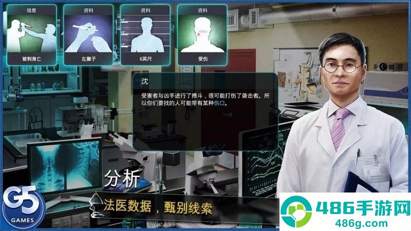 杀人小队隐藏犯罪游戏手机版(隐藏案件)