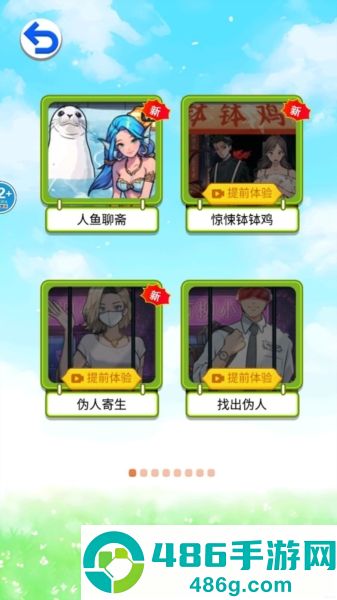 海豹馆怪谈最新版