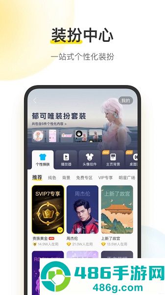 酷我音乐下载免费2026最新版本安卓