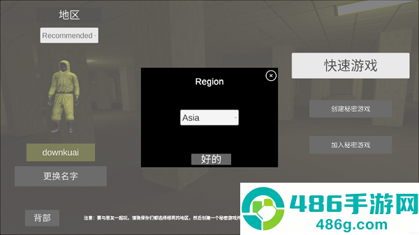 后室绝境多人联机版中文
