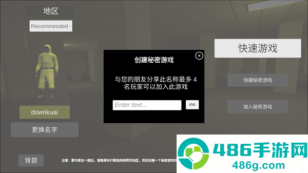 后室绝境多人联机版中文
