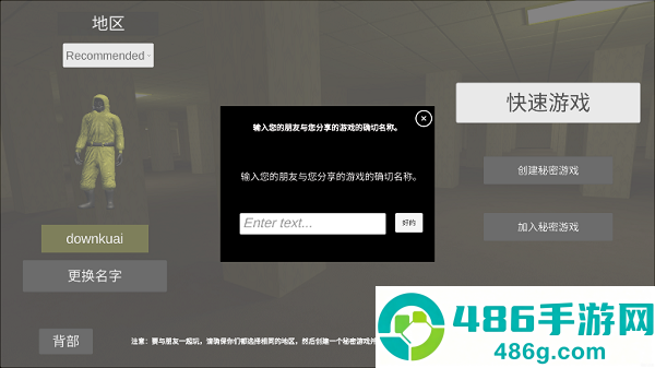 后室绝境多人联机版中文