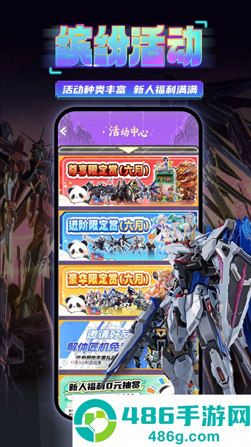 东西潮玩app