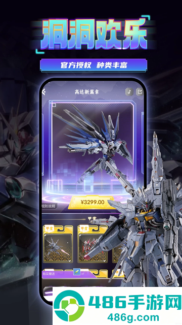 东西潮玩app