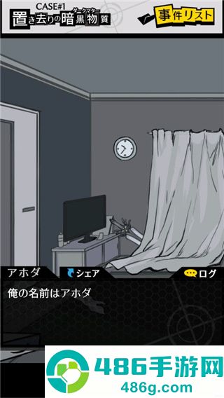 笨蛋推理2证言中文版(バカサスペンス)