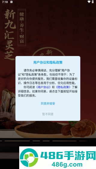 九汇芝氧app下载