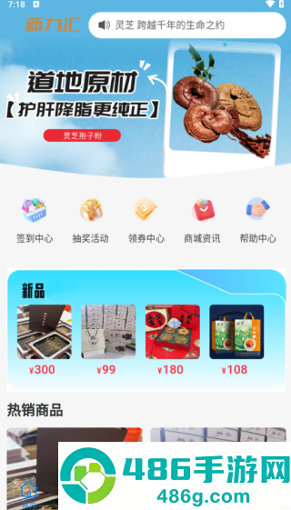 九汇芝氧app下载