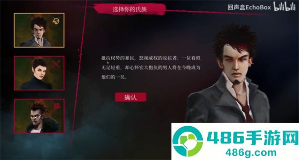 吸血鬼避世之纽约圈游戏最新版