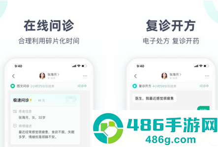 医蝶谷app官方版