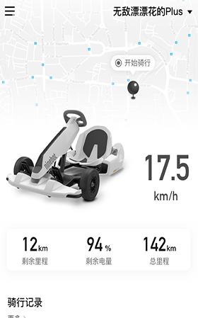 九号出行app官方下载(Segway-Ninebot)