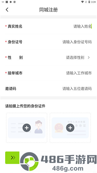 裹小递派送员软件(裹小递配送员)