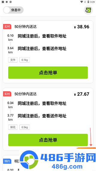 裹小递派送员软件(裹小递配送员)