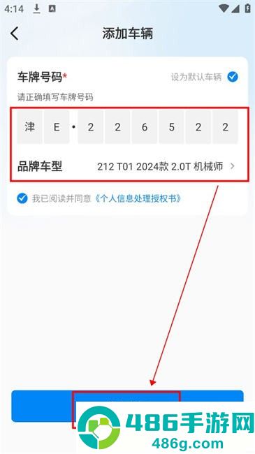 皖小能充电APP