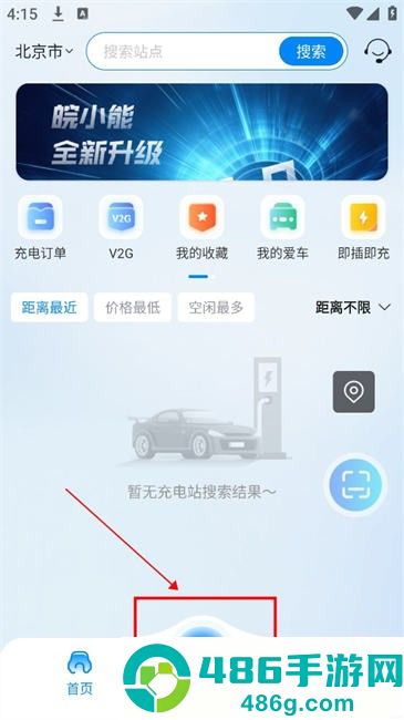 皖小能充电APP