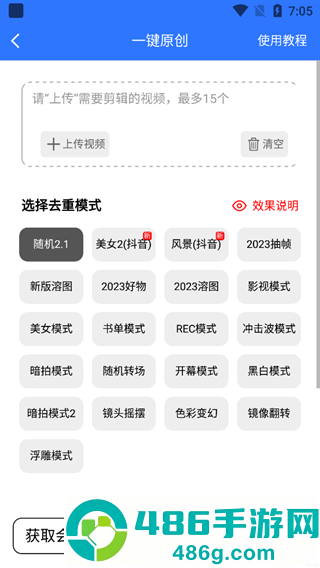 自媒体助手app
