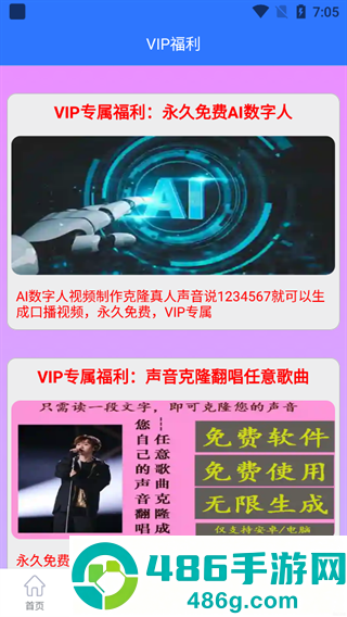 自媒体助手app