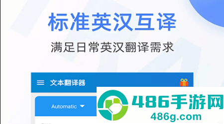 啊噢文本翻译器app