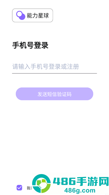 能力星球最新版本