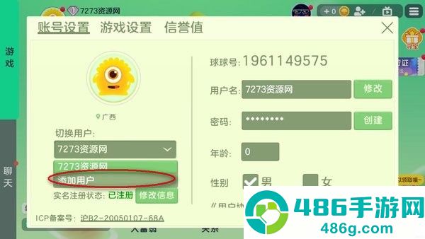 球球大作战直装版游戏