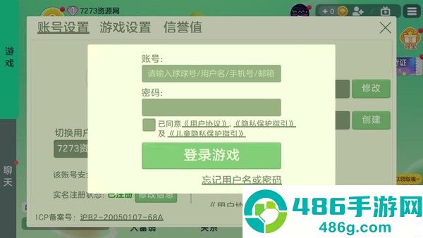 球球大作战直装版游戏