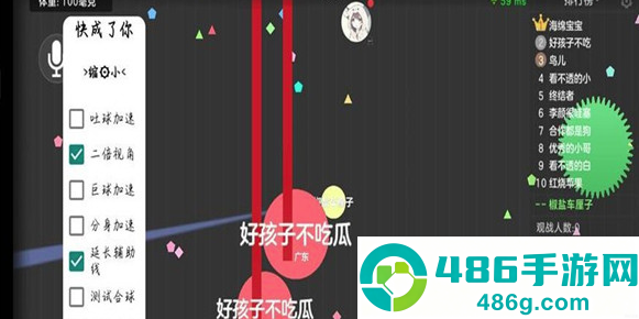 球球大作战直装版游戏