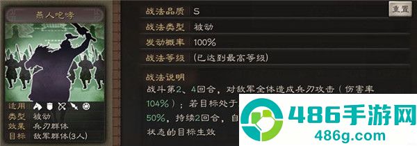 三国志战略版游戏
