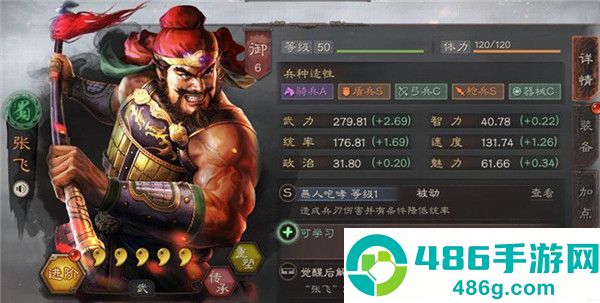 三国志战略版游戏