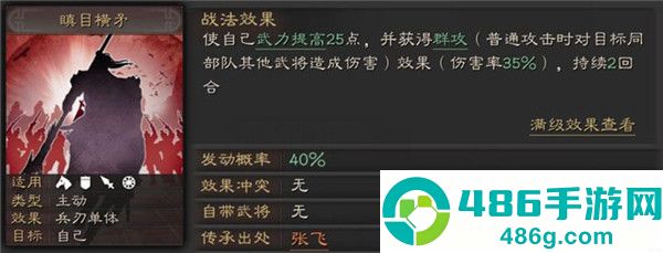 三国志战略版游戏