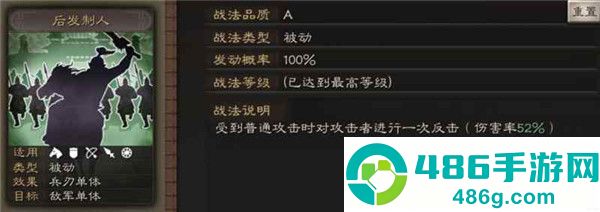 三国志战略版游戏