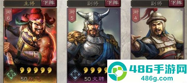 三国志战略版游戏