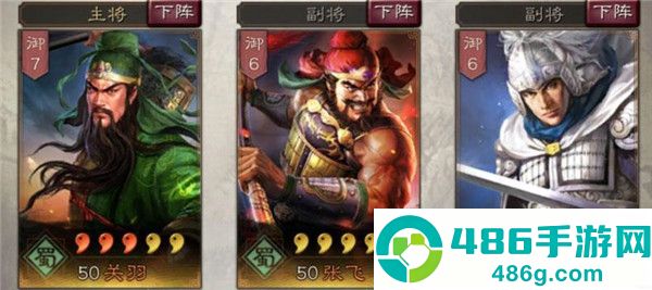 三国志战略版游戏