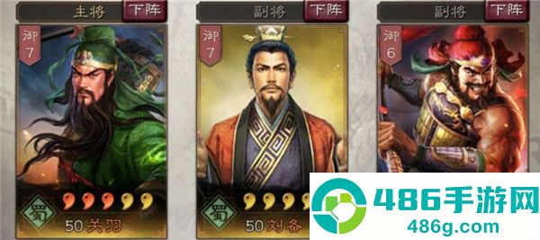三国志战略版游戏