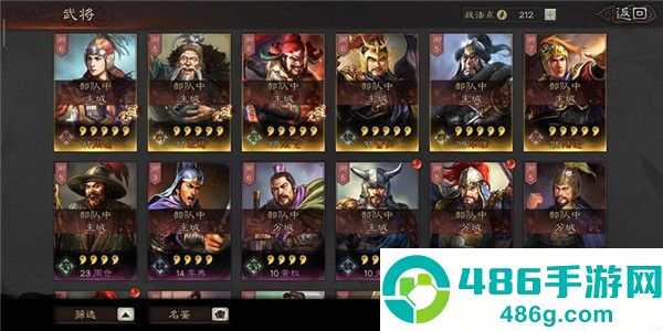 三国志战略版游戏