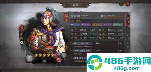 三国志战略版游戏